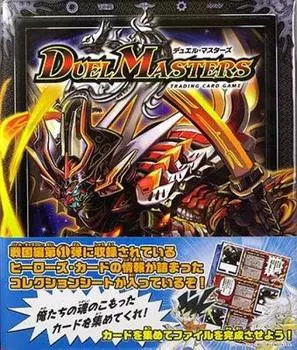 Duel Masters Secret Cross File