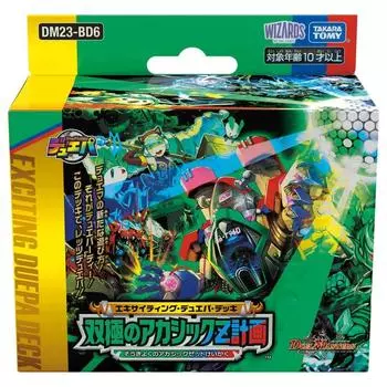 Duel Masters TCG DM23-BD6 Захватывающая колода Duepa [Биполярный план Акаши Z]