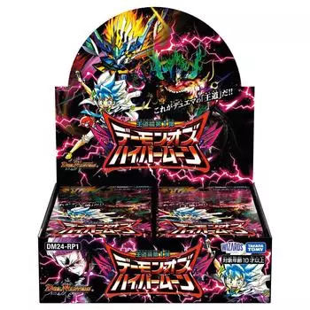 Duel Masters TCG DM24-RP1 Royal Road Edition 1st Demon of Hypermoon BOX