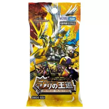 Duel Masters TCG DM24-SD2 Неожиданно сильная колода Королевская дорога защиты [Одиночный набор]