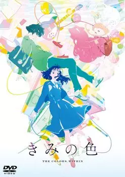 DVD Regular Edition «Твой цвет» [DVD]