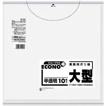 Econoplus large size 10 pieces E-05