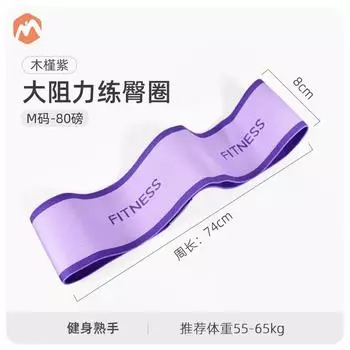 Eden Elastic Force Circle Hip Exercise Band Strength Training Fitness Female Hip Yoga Resistance Band Hip Training Band Handy Gadget Elastic Band Hibiscus purple 80 pounds [size M weight 55-65kg]]