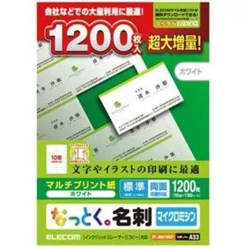 ELECOM Business Card A4 Machine 1200 Sheets Sides x 120 Made in White Paper, Multi-Card, Size, Micro-perforated Cut, (10 Sheets), Standard,