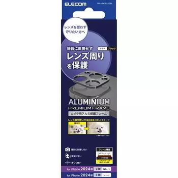ELECOM iPhone 16 Pro iPhone16 Pro Max Защитная крышка объектива камеры Алюминиевая рамка объектива Защищает область вокруг камеры Черный / PM-A24CFLLP2BK