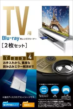 ELECOM Lens Cleaner Cleaner BD Strong Dry Set of with PS5 PS4 PS3 Xbox seriesX PC BD recorder car navigation Blu-ray Blu-ray [Wet & 2] [Compatible / /
