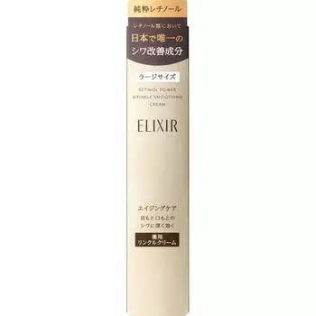 ELixir Superior Retino Power WrinkLe Cream L 22 г