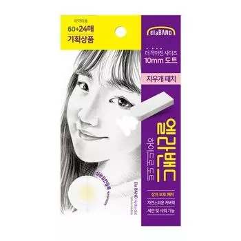 Ellaband Hydro Dot Eraser Patch 10 мм (60 оригинальных листов + 24 дополнительных листа предоставлены)