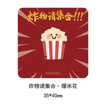 Embroidery Flower Cloth Sticker, Clothes Patch Sticker, Embroidery Sticker Diy Small Versatile T-Shirt Decal To Make Up Holes Subsidy Popcorn * see picture