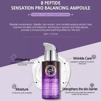 ENOUGH Premium 8 Peptide Sensation Pro Balancing Ampoule 30ml+RANDOM GIFT