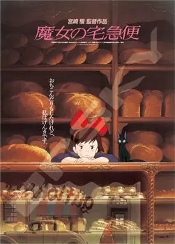 ENSKY Ghibli Poster Delivery Service 38 x 53 см Пазл 1000 элементов JIGSAW PUZZLE Collection/Kiki s 1000c-205