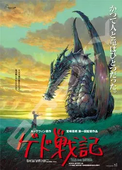 ENSKY Ghibli Poster Senki 38 x 53 см Пазл 1000 деталей JIGSAW PUZZLE Collection/Gedo 1000c-216