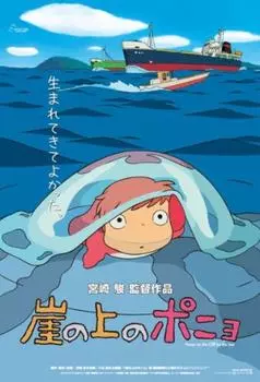 ENSKY Studio Ghibli Поньо на утесе 10 x см Коллекция постеров Пазл 150 деталей Мини-пазл 14.7 150-G41