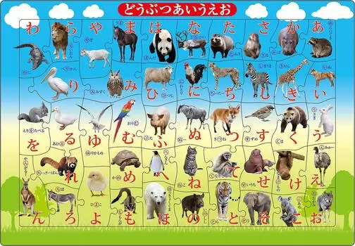 EPOCH Picture Animal Aiueo 46 pieces Puzzle with mount for children 5 years old and over Toy ST Mark certified [Apollo Puzzle] Creatures/Animals