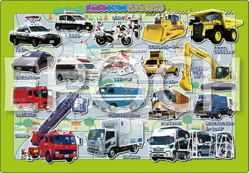 Epoch Picture Good luck car 20 элементов пазла Сертификация ST Mark В комплекте с мешочком для чистки Возраст от 5 лет Игрушка EPOCH [Apollo Puzzle] детская