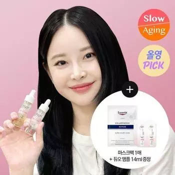Eucerin Even Radiance Duo Ampoule 30 мл Специальный (+Саше*7 шт.+1 шерстяная маска+косметическая подушечка)