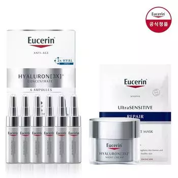 [Eucerin] Hyaluron Special (3X Concentrate 30ml (5ml*6) + Hyaluron 3X Night 20ml + Ulsen Mask)