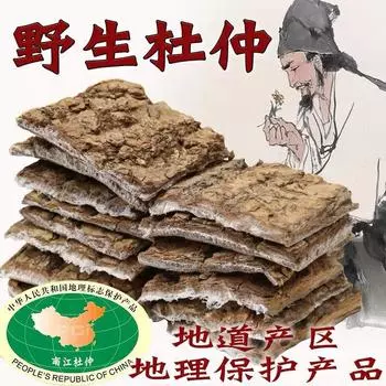 Eucommia Ulmoides 250 г Натуральный оздоровительный травяной чай 250g