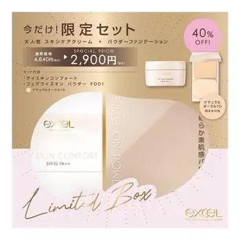 excel Base Item Set Dayskin Comfort Featherize On Powder FO01 ’24