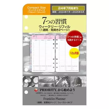 Еженедельный блокнот Franklin Planner 7 привычек, издание на 12 месяцев, начиная с июля 2024 года, компактный 86191 белый