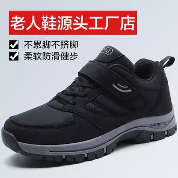 Factory direct sales autumn and winter elderly shoes men s soft-soled walking shoes men s warm and non-slip middle-aged and elderly shoes A2093 35