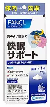 FANCL Поддержка сна 4 г x 10 с функциональной добавкой (приблизительно. 10-дневный запас) (Пищевые претензии)