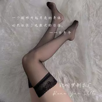 FashionSex чулки выше колена сексуальные высокие чулки интернет знаменитости чулки кружева соблазнение рваные черные чулки подвязки носки One Size