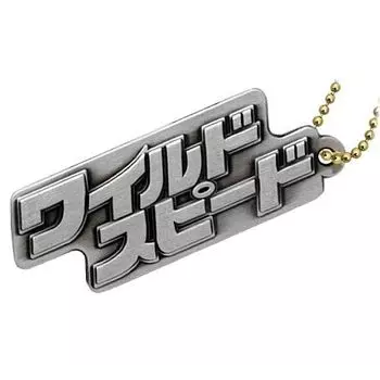Fast Furious Diecast Item Collection Movie Logo & [1. Plate] (Single Item)