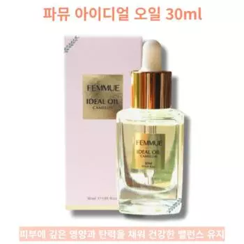 FEMMUE IDEAL OIL CAMELLIA 30 мл многофункциональное масло для лица увлажняющее успокаивающее осветляющее укрепляющее кожный барьер, 1 шт.