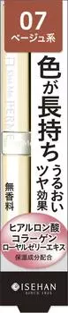 Ferm Proof Bright Rouge 07 бежевый, который сливается с кожей 3,6 г