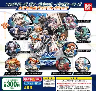 Fight League Gear Gadget Generators Capsule Can Badge Collection Все 9 типов наборов Gacha Gacha
