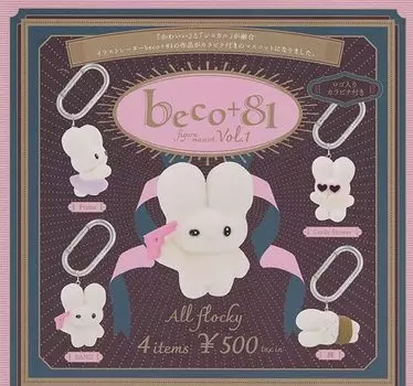 Фигурка-маскот 4 видов Ken Elephant Gacha Капсульная игрушка beco+81 Том 1 [Набор] (полный комплект)]