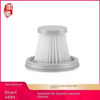 Фильтр HEPA Huixi Washable для беспроводного ручного пылесоса Xiaomi Mijia Auxiliary Filtering, Model 13007, Model 3007