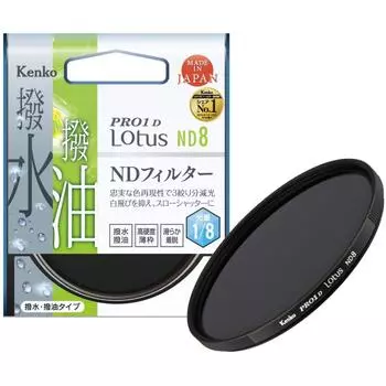 Фильтр нейтральной плотности Kenko PRO1D Lotus ND8 43 мм, смягчающее покрытие на водной и масляной основе, для управления светом, 3 уровня светочувствительности 823422