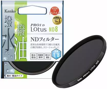 Фильтр нейтральной плотности Kenko PRO1D Lotus ND8 46 мм для регулировки легкого водо- и маслоотталкивающего 3-ступенчатого уменьшения диафрагмы 826423 интенсивности, покрытия,