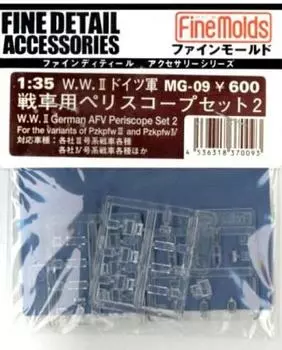 Fine Mold Military Accessories German Army Periscope Set 2 for Plastic Model Parts MG09 1/35 III/IV