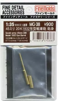 Fine Mold Military Accessories Soviet Army 45mm20K 1932 Tank Gun Barrel Plastic Model Parts MG38 1/35