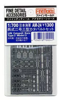 Fine Mold Ship Accessories Japanese Navy Kure Type 2 Type 3 Catapult Set Plastic Model Parts AM24 1/700