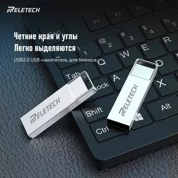 Флэш-накопитель USB 2.0 Metal для быстрой передачи и хранения данных, Reletech T2 32GB