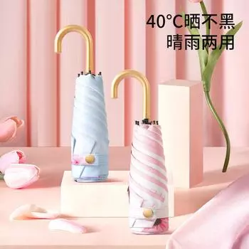 Flower Jue Small Golden Hook Sunscreen 50% off Six Bone Umbrella Pocket Ultra Light Small Capsule Umbrella Vinyl Folding Sun Umbrella 19 inch