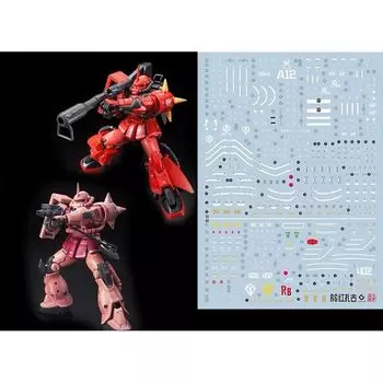 флуоресценция!! HG RG MG PG RE robot MS Наклейка для переноса воды для улучшения детализации (RG 1/144 Эксклюзивно для Char Aznable Zaku II/Johnny Riden эксклюзивно