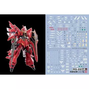 флуоресценция!! HG RG MG PG RE robot MS Наклейка для переноса воды для улучшения детализации (RG 1/144 MSN-06S для Синанджу)