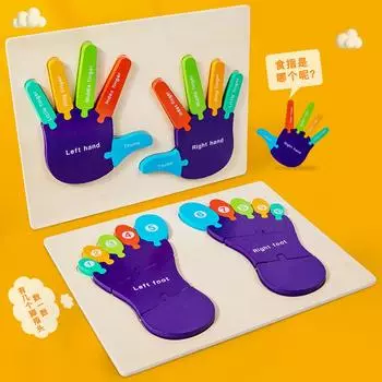 Foot Palm English Cognitive Puzzle Деревянный детский пазл Раннее образование пазл игрушка разноцветный
