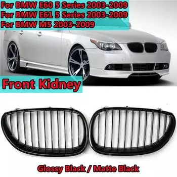 Для BMW 5 серии E60 M5 E61 520i 545i 550i 535i 2003-2010 Передний бампер Решетка радиатора Сетка капота Однорядная глянцевая/матовая матовый черный