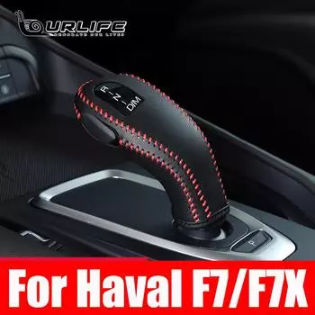 Для Haval F7 F7X-2023 кожаный чехол на головку шестерни, рычаг переключения передач, ручка рычага ручного тормоза, украшение интерьера автомобиля F7 And F7X A