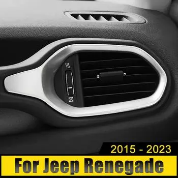 For Jeep Renegade 2015 2016 2017 2018 2019 2020 2024 2024 2024 ABS Car Dashboard Air Vent Outlet Case Trim Cover Frame Stickers серебряный