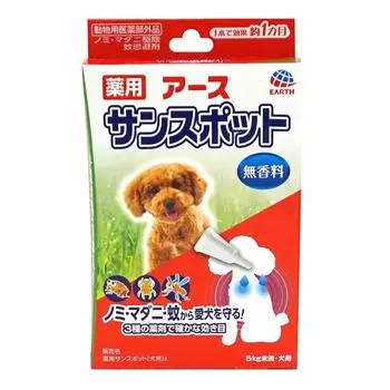 for Medicinal Sunspot for small dogs x 3 bottles [Quasi-drug animals] 0.8g