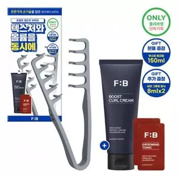 Forbute Shadow Hair Brush Plan + 150 мл крема для локонов + 16 мл тоника для ухода