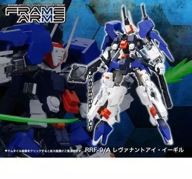 Frame Arms Revenant Eye RE Plastic Model Shop 1/100 RRF-9/A Egil: (Kotobukiya Limited)
