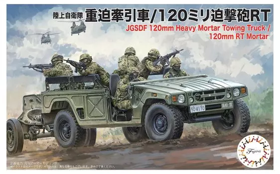 Fujimi Model Military Series Ground Force Heavy Traction Mortar RT Пластиковая модель ML20 1/72 No.20 Самооборонная машина/120 мм зелёный